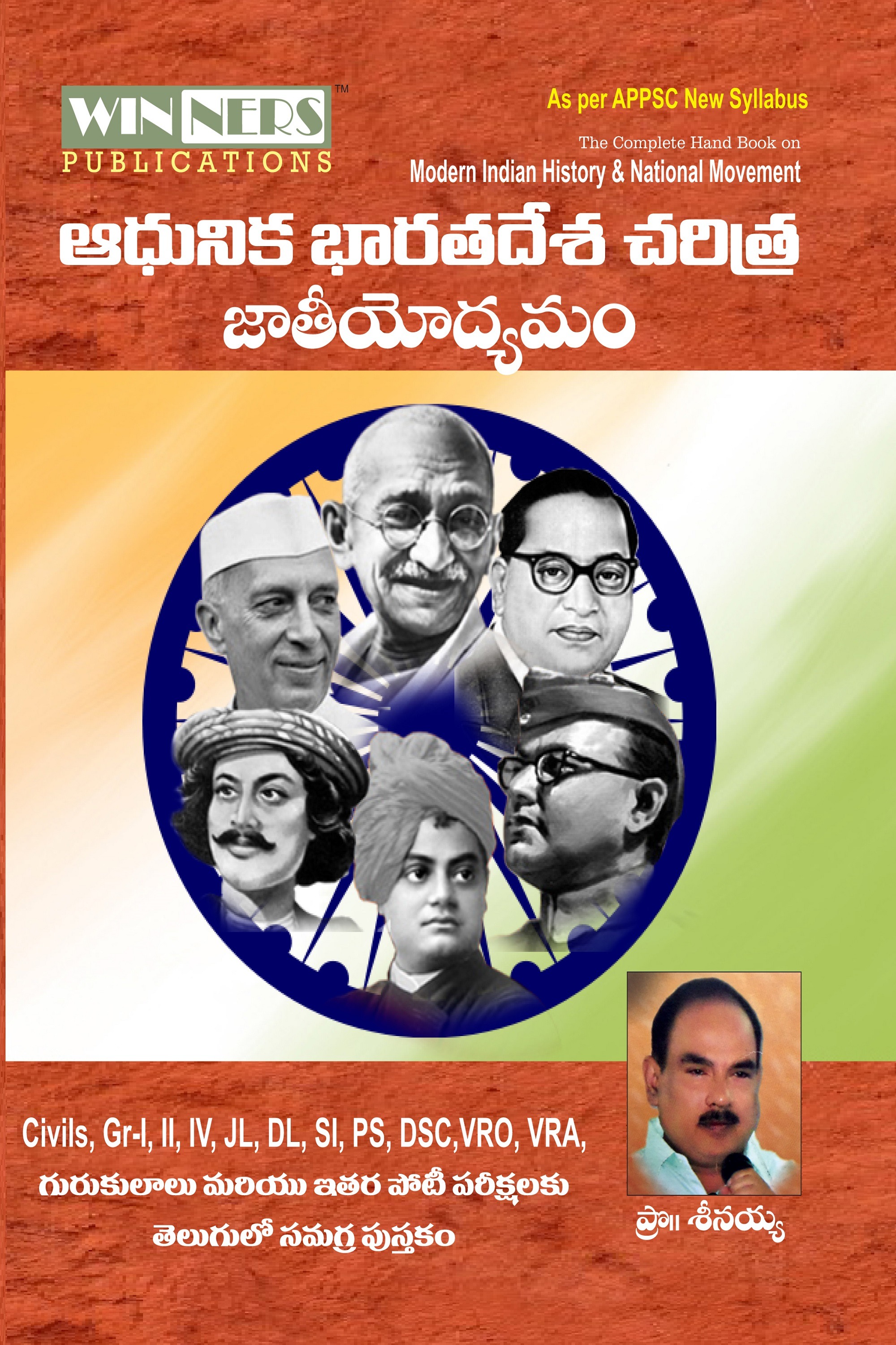 MODERN INDIAN HISTORY