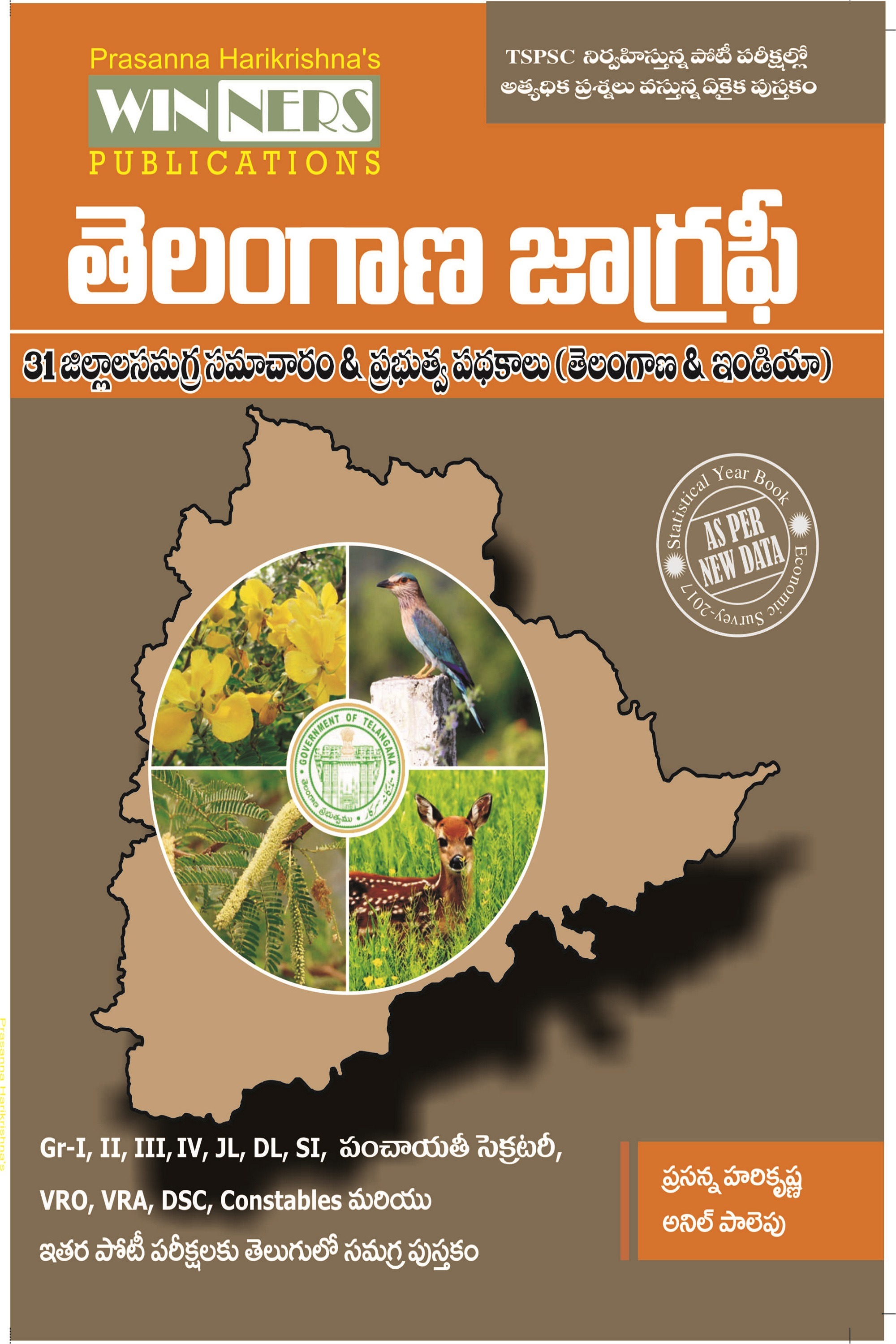 TELANGANA STATE  GEOGRAPHY
