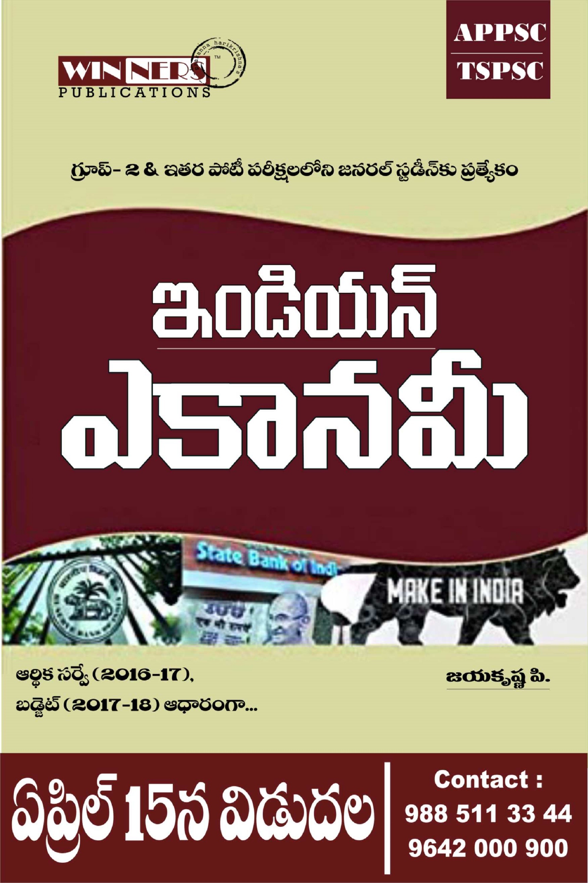 INDIAN ECONOMY STICKER