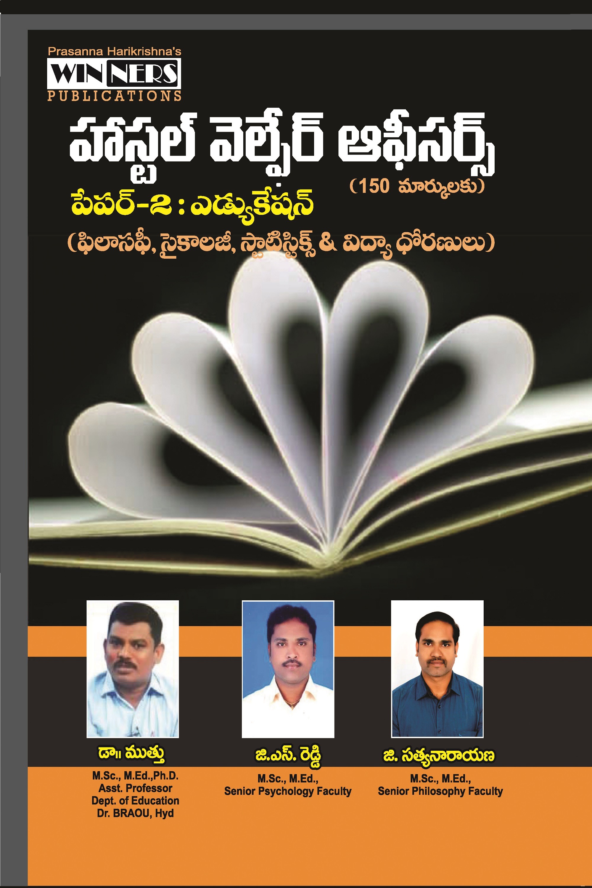 HOSTEL WELFARE OFFICERS