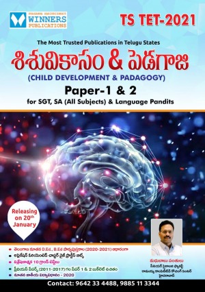 CHILD DEVELOPMENT & PEDAGOGY