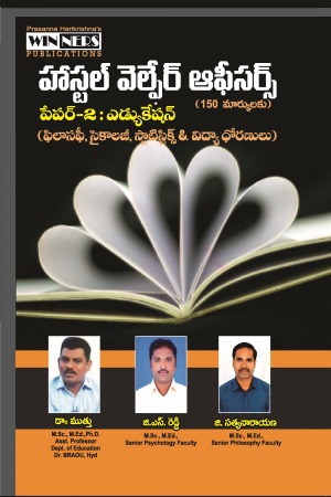 Hostel Welfare Officers